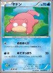 Slowpoke 