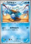 Ducklett 