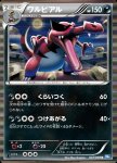 Krookodile 