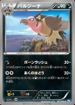 Mandibuzz 