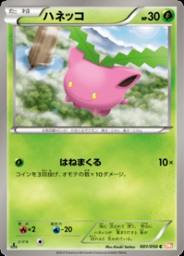/prodotti/singles/pokemon/images/bw5e/_569075.jpg