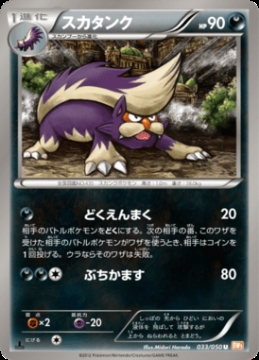 /prodotti/singles/pokemon/images/bw5e/_569107.jpg