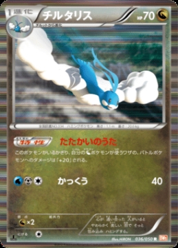 /prodotti/singles/pokemon/images/bw5e/_569110.jpg