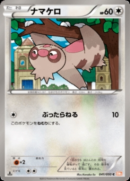 /prodotti/singles/pokemon/images/bw5e/_569115.jpg