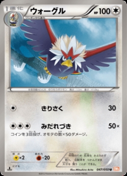/prodotti/singles/pokemon/images/bw5e/_569121.jpg