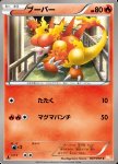 Magmar 