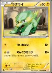 Electrike 
