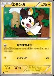 Emolga 