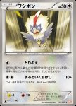 Rufflet 