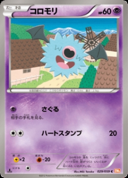 /prodotti/singles/pokemon/images/bw6c/_568476.jpg