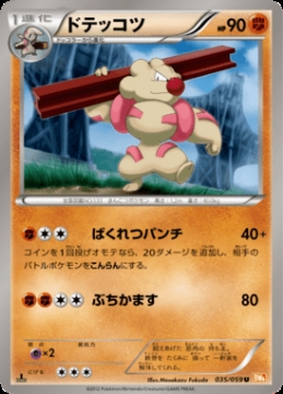 /prodotti/singles/pokemon/images/bw6c/_568482.jpg