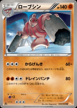 /prodotti/singles/pokemon/images/bw6c/_568483.jpg