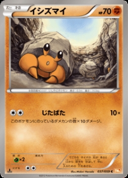 /prodotti/singles/pokemon/images/bw6c/_568484.jpg