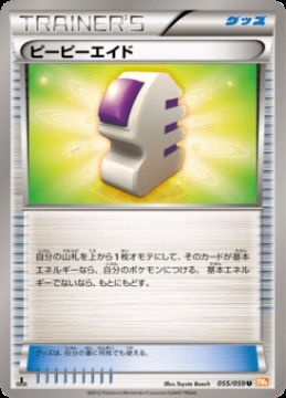 /prodotti/singles/pokemon/images/bw6c/_568503.jpg
