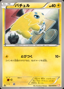 /prodotti/singles/pokemon/images/bw6c/joltik_568443.jpg