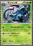 Tangrowth [Hundred Furious Lashes | Mega Drain]