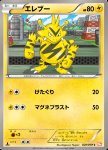 Electabuzz 