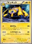 Galvantula 