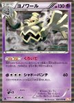 Dusknoir [Sinister Hand | Shadow Punch]