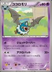 Swoobat 