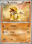 Sandslash 