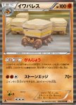 Crustle [Sturdy | Stone Edge]
