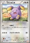 Whismur 