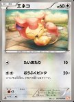 Skitty 