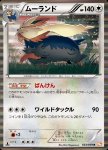Stoutland [Sentinel | Wild Tackle]