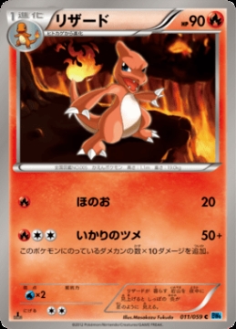 /prodotti/singles/pokemon/images/bw6f/_568547.jpg