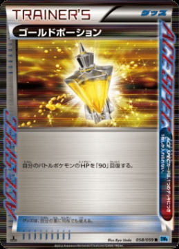 /prodotti/singles/pokemon/images/bw6f/_568756.jpg