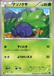 Oddish [Absorb | Acid]