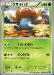 Gloom [Foul Odor | Poison Powder]