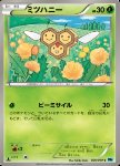 Combee [Sting Missile]