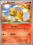 Charmander [Draw In | Flare]