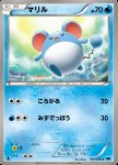 Marill [Rollout | Water Gun]