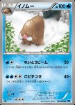 Piloswine [Ice Beam | Quintuple Headbutt]