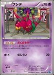 Venipede [Poison Point | Bug Bite]