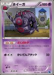 Whirlipede [Poison Point | Spinning Attack]