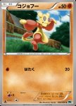 Mienfoo [Pound]