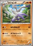 Mienshao [Knock Off | Double Whip]