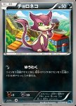 Purrloin [Captivate]