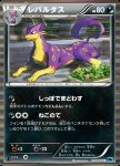 Liepard [Tail Trickery | Assist]