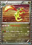 Flygon [Sand Slammer | Flying Beatdown]