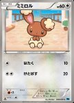 Buneary [Pound | Smash Kick]