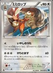 Lopunny [Healing Melody | Kick Away]