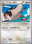 Tranquill [Air Slash]