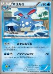 Azumarill [Deep Dive | Aqua Sonic]