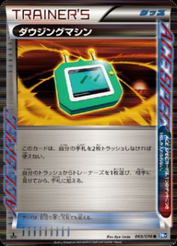 /prodotti/singles/pokemon/images/bw7/_568358.jpg