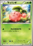 Cherubi [Leech Seed]